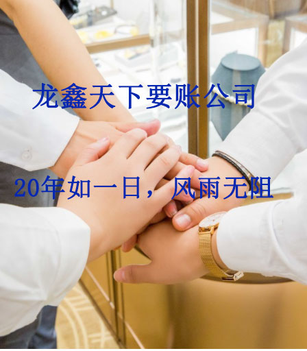 张家川要账公司