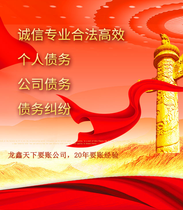 张家川讨债公司
